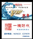 水卡名片