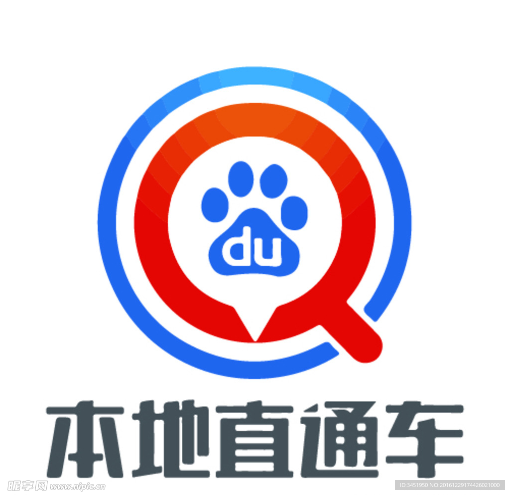 百度本地直通车logo