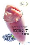 蓝莓奶昔