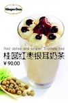 奶茶