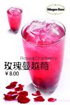 玫瑰蔓越莓