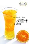 冷饮