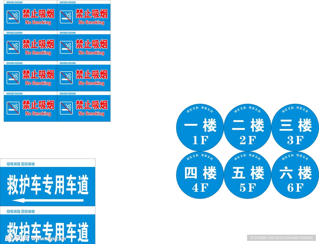 禁止吸烟标识牌楼层标识牌
