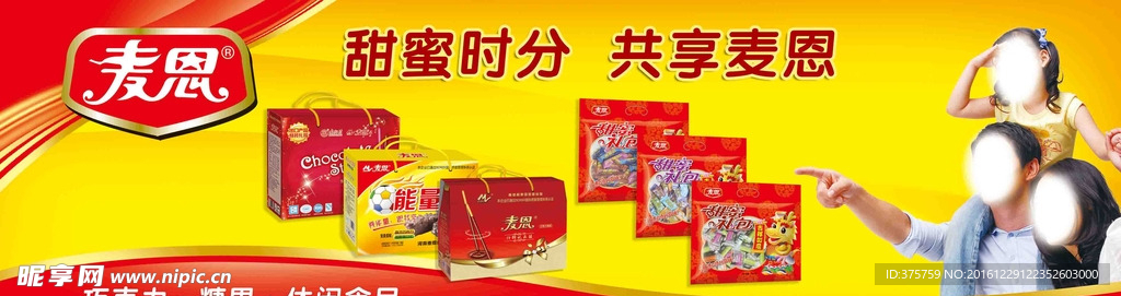 麦恩礼品箱系列喷绘