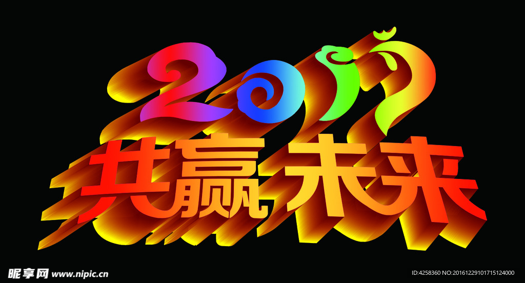 2017鸡年主题