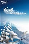 成功勇于敢想敢做的人