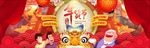 年终大促年货节海报年终盛典跨年