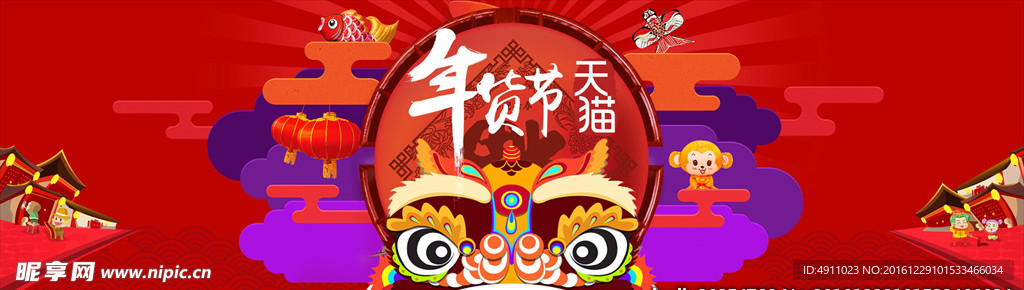 年终大促年货节淘宝海报年终盛典