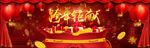 年终大促年货节淘宝海报年终盛典