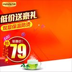 天猫淘宝新年爆款活动主图直通车