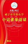 工作证