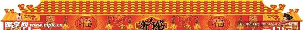 春节横幅