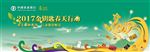 农行海报