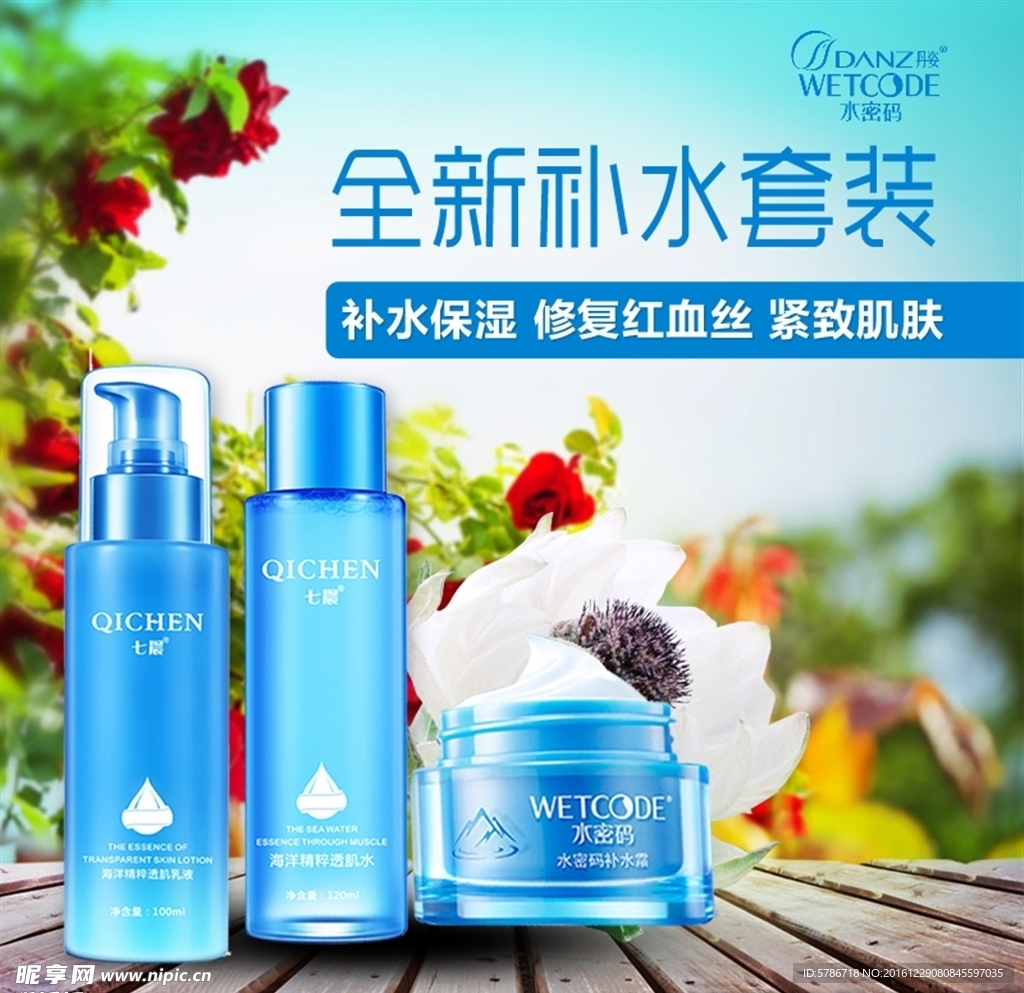 水密码