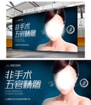 美容海报