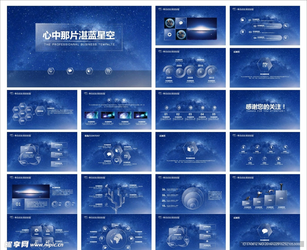 科技PPT   年终PPT