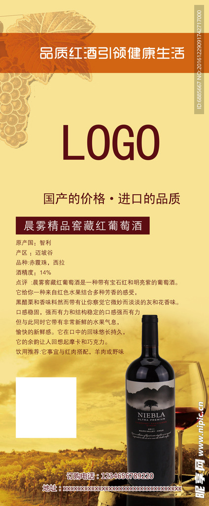 红酒展架