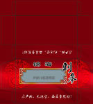 海参包装设计