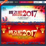 春节联欢晚会
