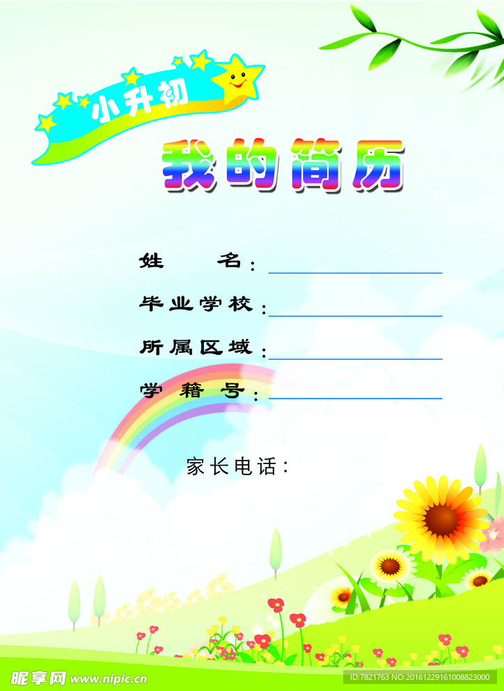 封皮