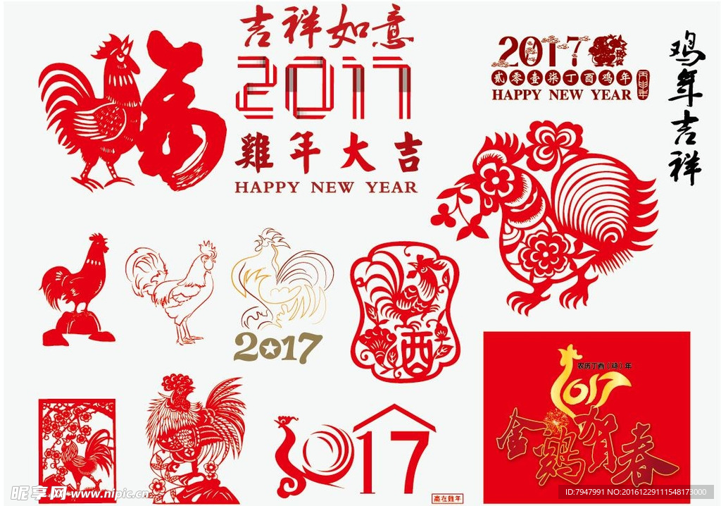 鸡年吉祥 鸡年矢量元素