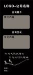 公司文化 公司简介 展架 海报