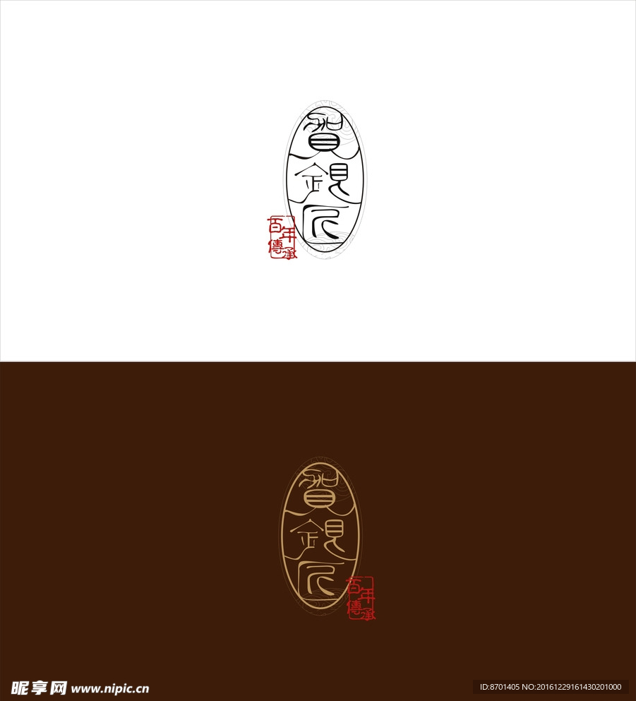 贺银匠 logo设计 线条设计