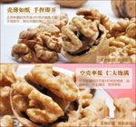 核桃介绍图