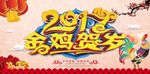新年年会