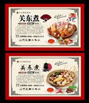 关东煮