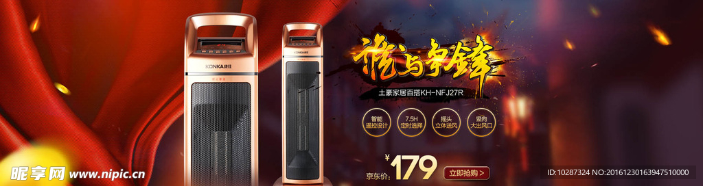 淘宝海报