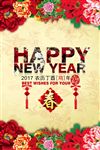 新年海报