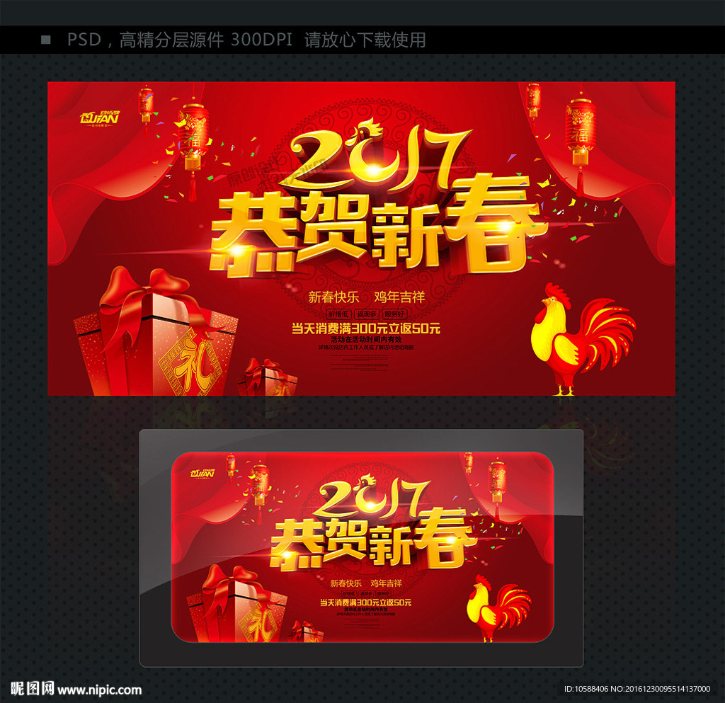 恭贺新春