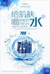 创意化妆品海报