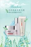 化妆品创意海报