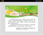 营养粥