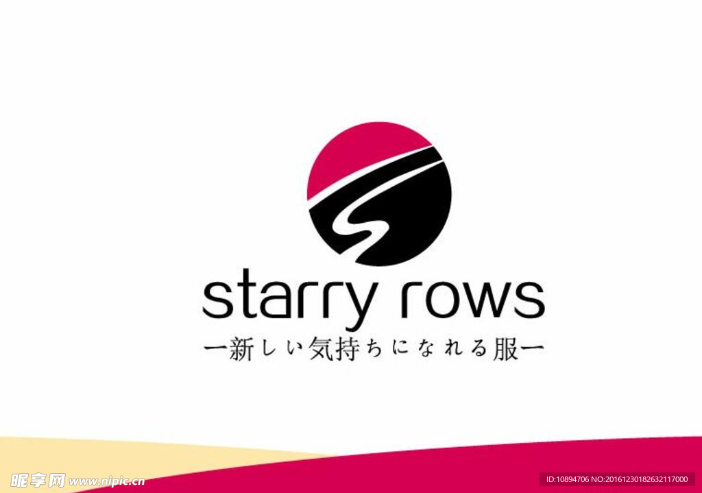 starry rows标识设计