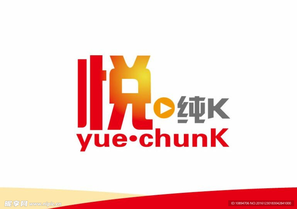 悦标识设计