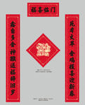 春联对联横批大礼包
