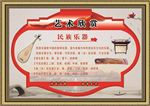 民族乐器简介