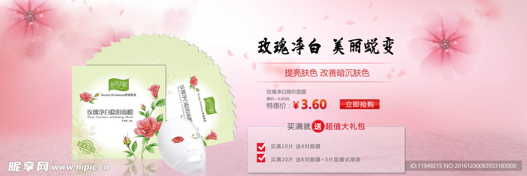 化妆品海报