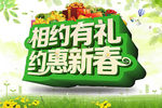 年会