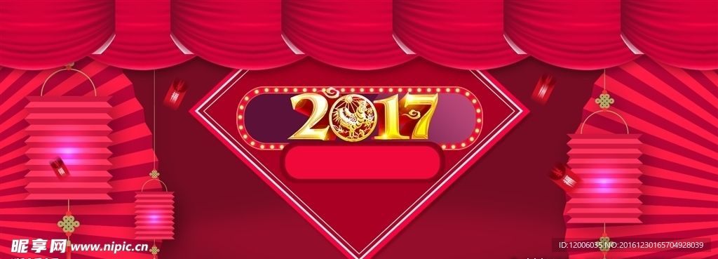 2017新春海报背景