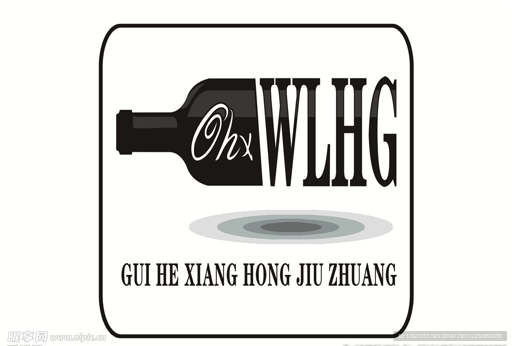 贵和祥红酒庄LOGO