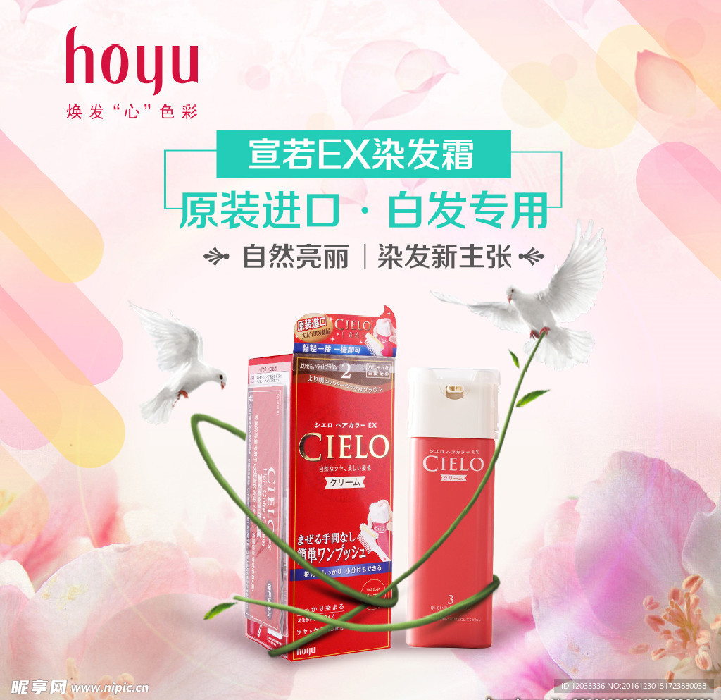 淘宝 直通车 头图 粉色系