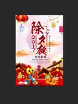 年画海报