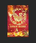 春节海报