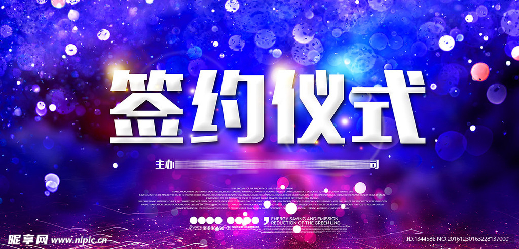 波少蓝色背景