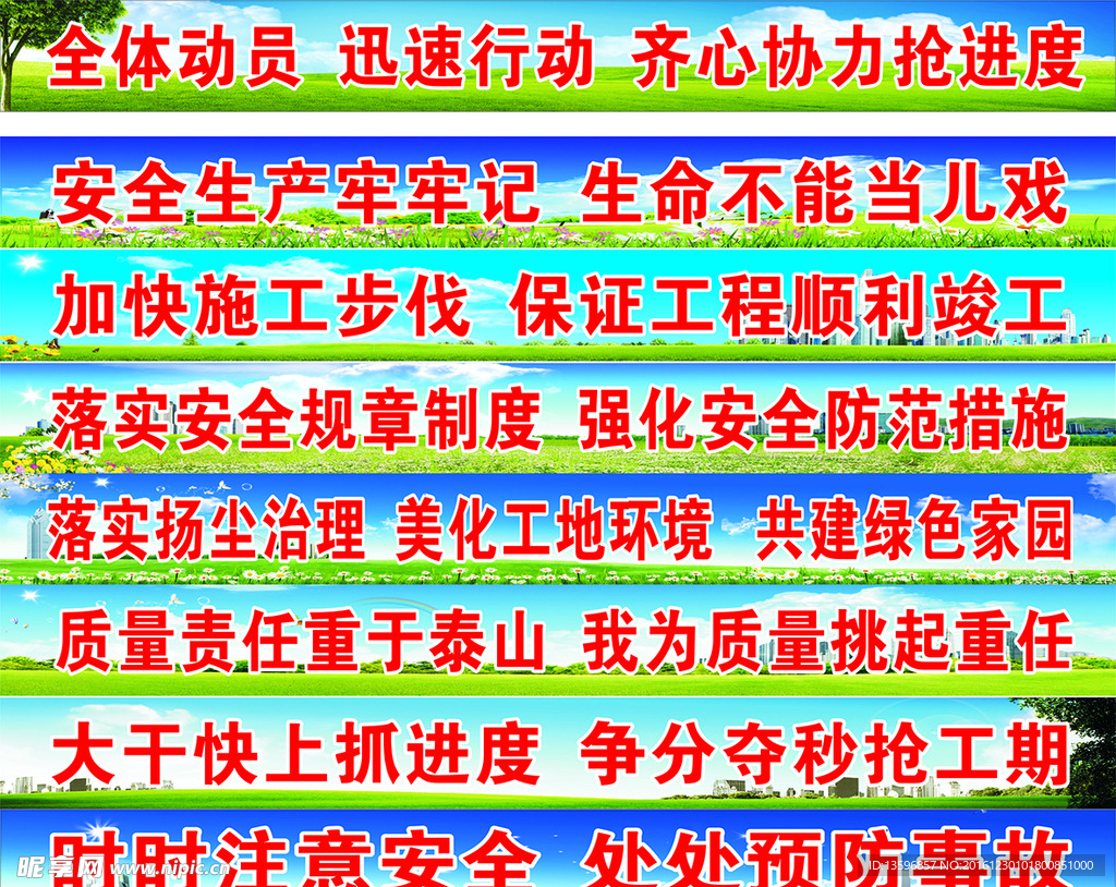 扬尘治理标语