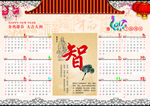 2017年挂历